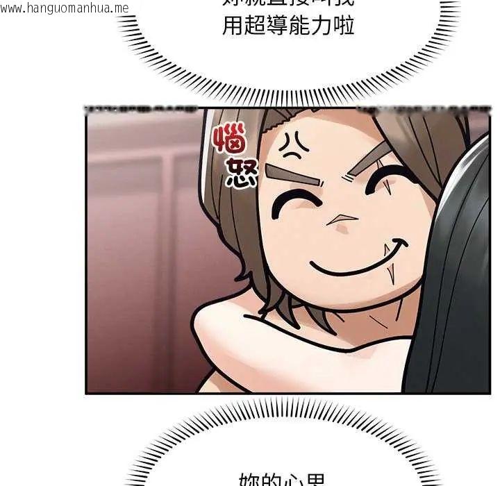 韩国漫画超导体觉醒/超导体大叔韩漫_超导体觉醒/超导体大叔-第42话在线免费阅读-韩国漫画-第115张图片
