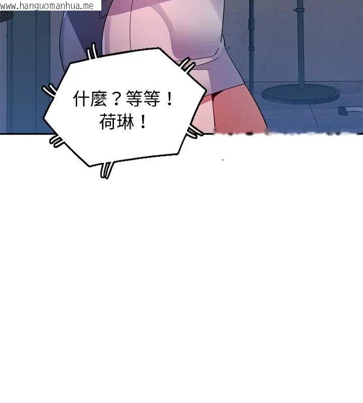 韩国漫画特别课程韩漫_特别课程-第18话在线免费阅读-韩国漫画-第151张图片