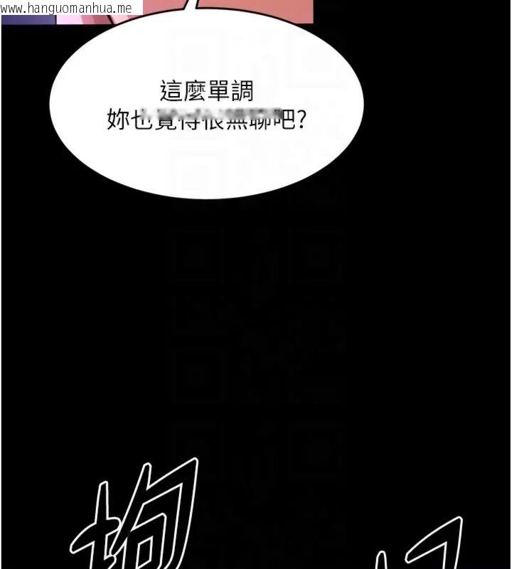 韩国漫画狱火重生韩漫_狱火重生-第71话-好想要更多的「疼爱」在线免费阅读-韩国漫画-第89张图片