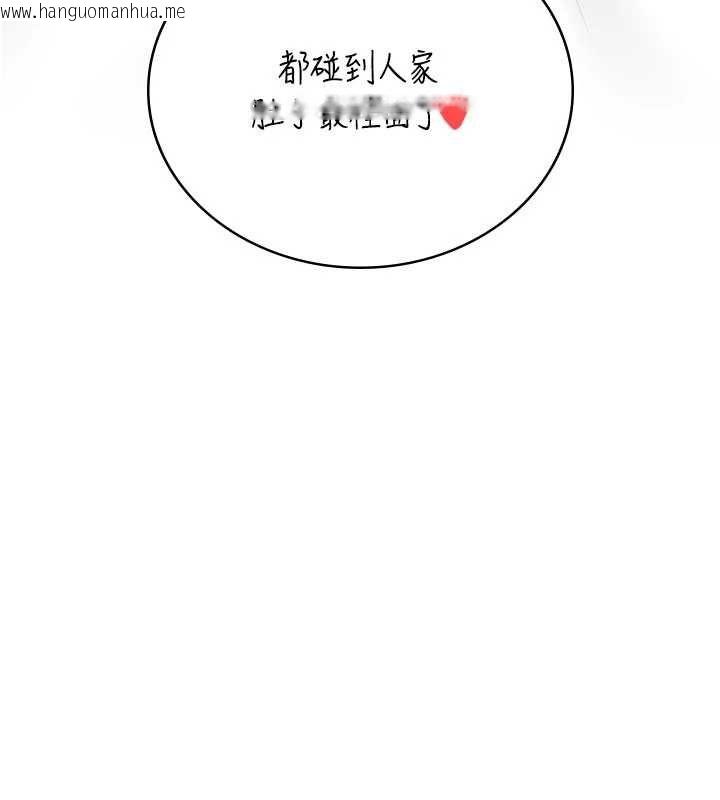 韩国漫画飞机杯女神连线中韩漫_飞机杯女神连线中-第66话-把我的子宫灌好灌满在线免费阅读-韩国漫画-第158张图片