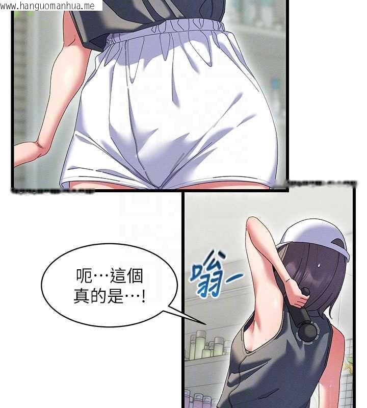 韩国漫画人妻回春馆韩漫_人妻回春馆-第8话-保证效果「一级棒」在线免费阅读-韩国漫画-第82张图片