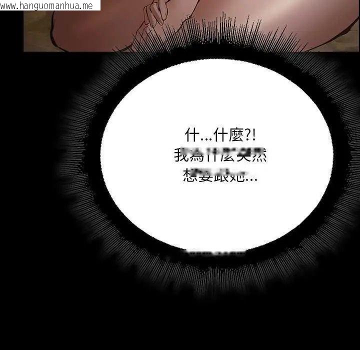 韩国漫画迷雾深处的诱惑/XX地下城韩漫_迷雾深处的诱惑/XX地下城-第26话在线免费阅读-韩国漫画-第129张图片