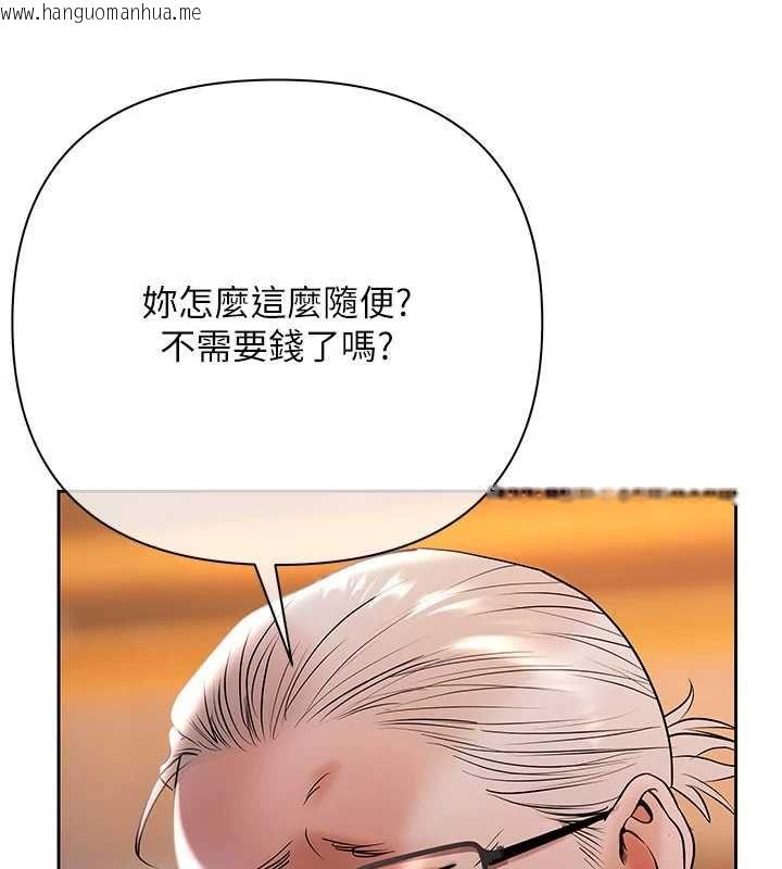 韩国漫画欲债韩漫_欲债-第13话-无比羞耻的三人性交在线免费阅读-韩国漫画-第37张图片