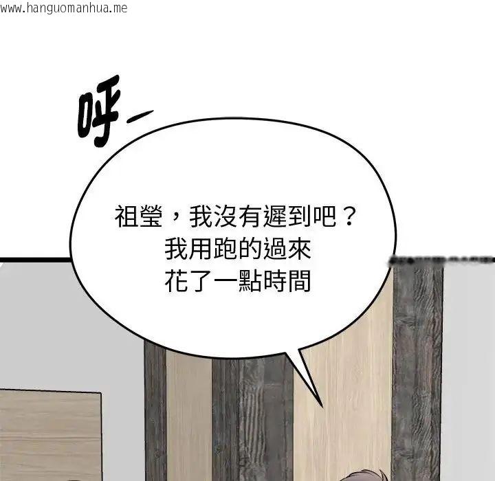 韩国漫画启动复仇系统/超真实征服游戏韩漫_启动复仇系统/超真实征服游戏-第25话在线免费阅读-韩国漫画-第19张图片