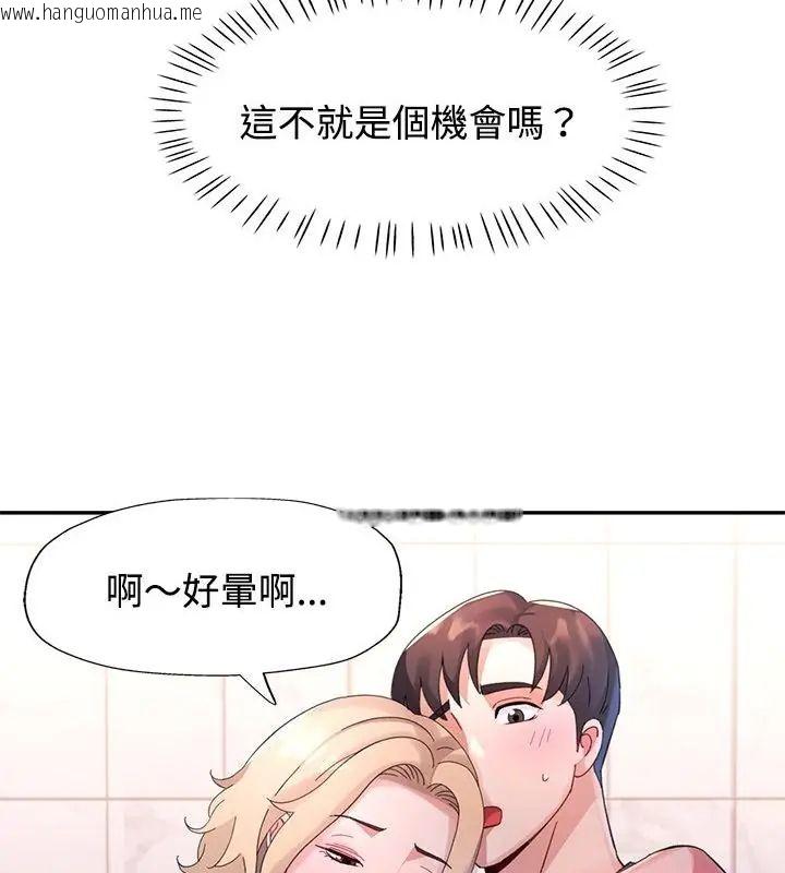 韩国漫画特别课程韩漫_特别课程-第18话在线免费阅读-韩国漫画-第52张图片