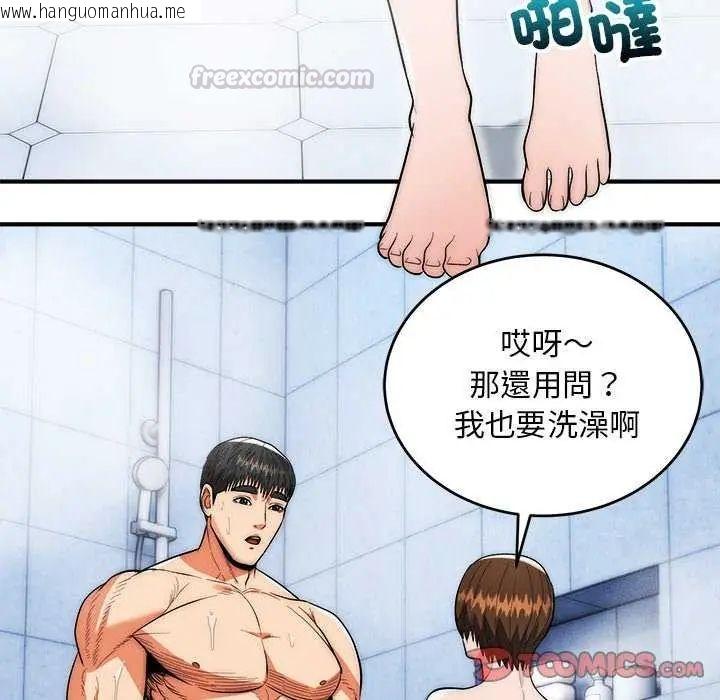 韩国漫画神雕闯都市/强雕：都市润女传说韩漫_神雕闯都市/强雕：都市润女传说-第44话在线免费阅读-韩国漫画-第75张图片