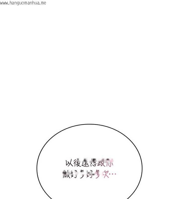 韩国漫画飞机杯女神连线中韩漫_飞机杯女神连线中-第66话-把我的子宫灌好灌满在线免费阅读-韩国漫画-第52张图片