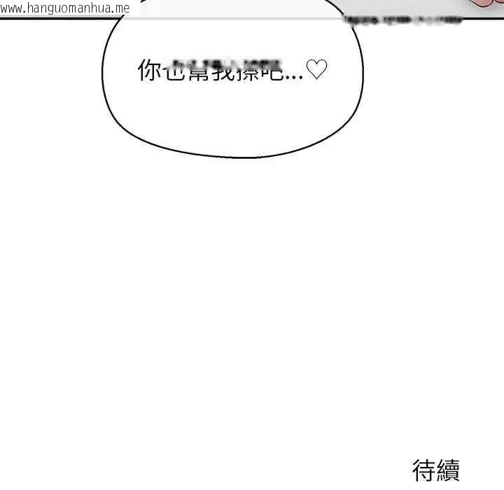 韩国漫画公主殿下要收种子啦！/公主抢孕大作战韩漫_公主殿下要收种子啦！/公主抢孕大作战-第36话在线免费阅读-韩国漫画-第148张图片