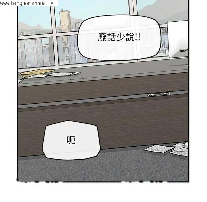 韩国漫画超导体觉醒/超导体大叔韩漫_超导体觉醒/超导体大叔-第42话在线免费阅读-韩国漫画-第134张图片
