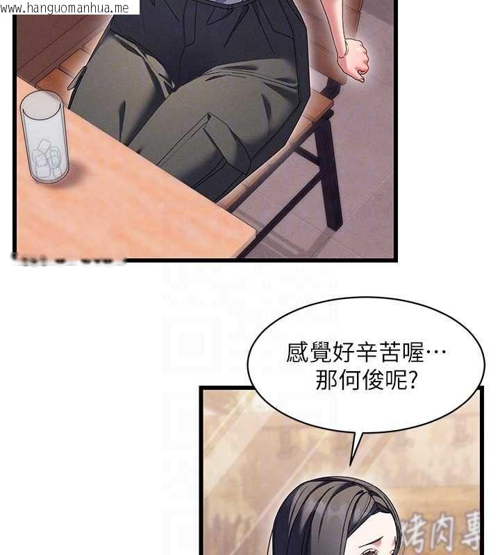 韩国漫画人妻回春馆韩漫_人妻回春馆-第8话-保证效果「一级棒」在线免费阅读-韩国漫画-第31张图片