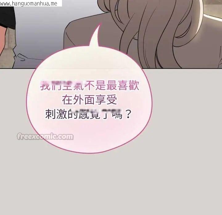 韩国漫画配角的生存任务韩漫_配角的生存任务-第68话在线免费阅读-韩国漫画-第15张图片
