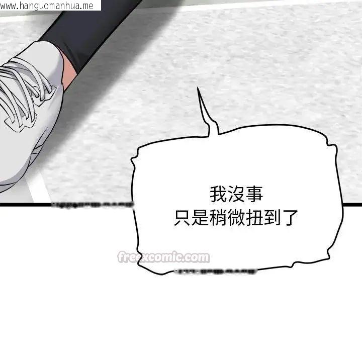 韩国漫画启动复仇系统/超真实征服游戏韩漫_启动复仇系统/超真实征服游戏-第25话在线免费阅读-韩国漫画-第165张图片