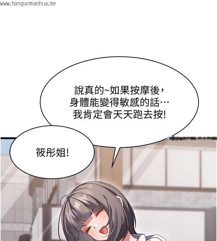 韩国漫画人妻回春馆韩漫_人妻回春馆-第8话-保证效果「一级棒」在线免费阅读-韩国漫画-第71张图片