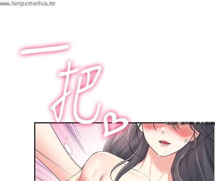 韩国漫画飞机杯女神连线中韩漫_飞机杯女神连线中-第66话-把我的子宫灌好灌满在线免费阅读-韩国漫画-第110张图片