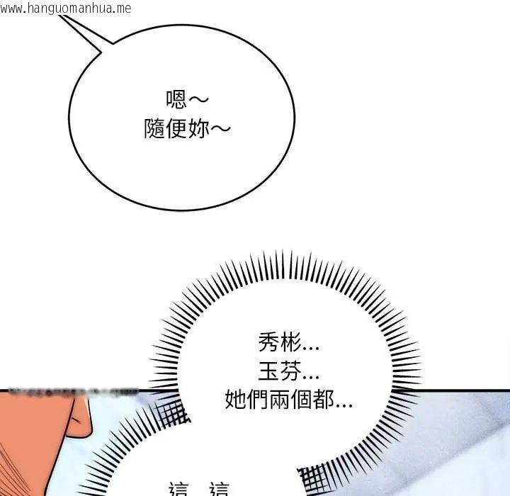 韩国漫画神雕闯都市/强雕：都市润女传说韩漫_神雕闯都市/强雕：都市润女传说-第44话在线免费阅读-韩国漫画-第148张图片