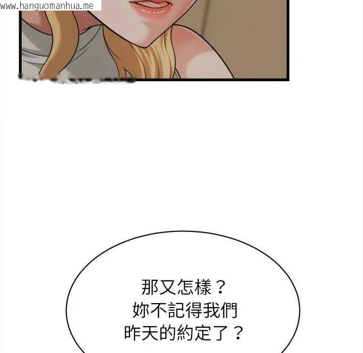 韩国漫画她们的夜晚属于我/与人妻有个秘密韩漫_她们的夜晚属于我/与人妻有个秘密-第45话在线免费阅读-韩国漫画-第102张图片