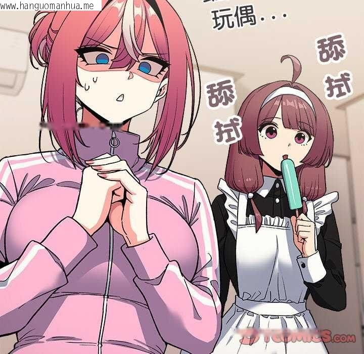 韩国漫画缺德邻居难相处韩漫_缺德邻居难相处-第87话在线免费阅读-韩国漫画-第12张图片