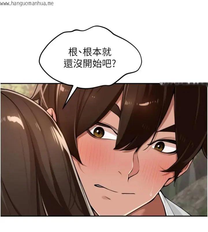 韩国漫画里长孙子开麦啦韩漫_里长孙子开麦啦-第41话-这么快就有fu了?在线免费阅读-韩国漫画-第91张图片