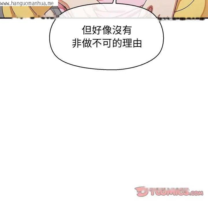 韩国漫画公主殿下要收种子啦！/公主抢孕大作战韩漫_公主殿下要收种子啦！/公主抢孕大作战-第36话在线免费阅读-韩国漫画-第27张图片