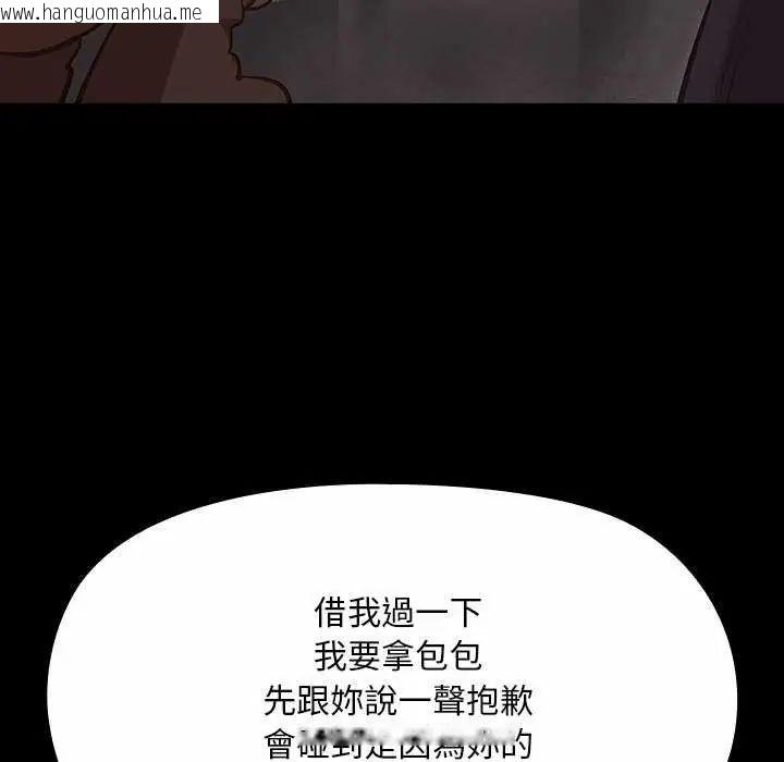 韩国漫画迷雾深处的诱惑/XX地下城韩漫_迷雾深处的诱惑/XX地下城-第26话在线免费阅读-韩国漫画-第34张图片