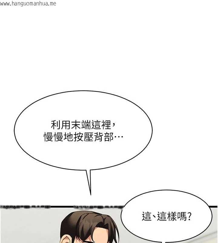 韩国漫画人妻回春馆韩漫_人妻回春馆-第8话-保证效果「一级棒」在线免费阅读-韩国漫画-第98张图片