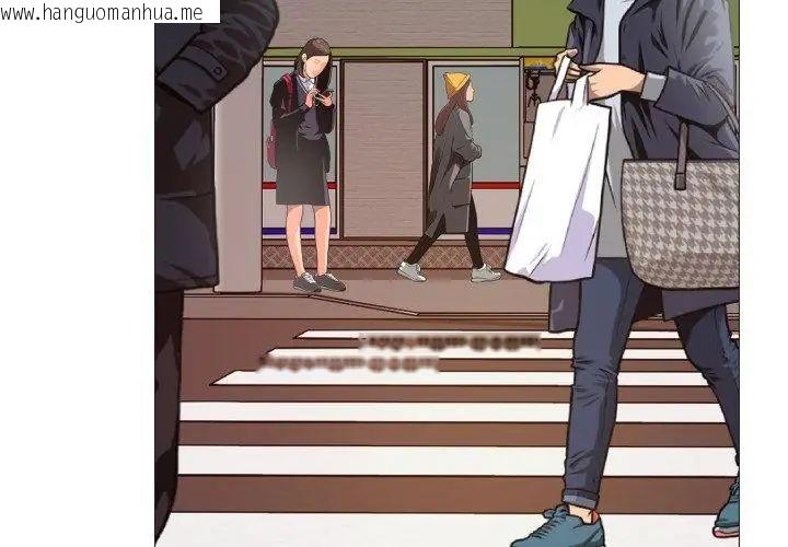 韩国漫画难解的三角关系韩漫_难解的三角关系-第22话在线免费阅读-韩国漫画-第134张图片