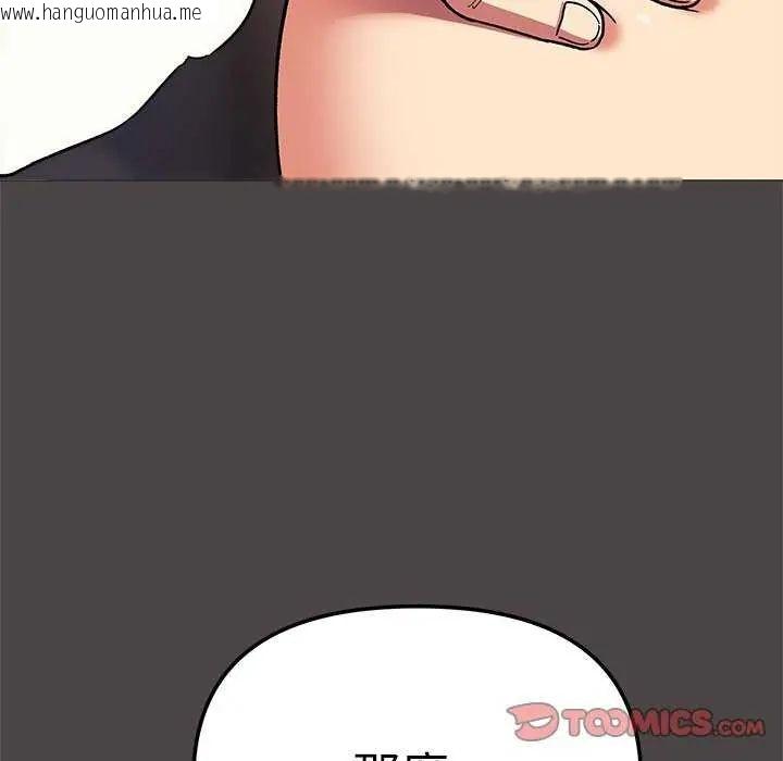 韩国漫画缺德邻居难相处韩漫_缺德邻居难相处-第87话在线免费阅读-韩国漫画-第140张图片
