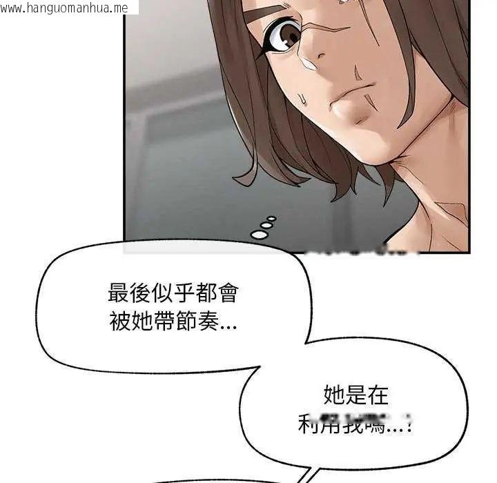 韩国漫画超导体觉醒/超导体大叔韩漫_超导体觉醒/超导体大叔-第42话在线免费阅读-韩国漫画-第96张图片