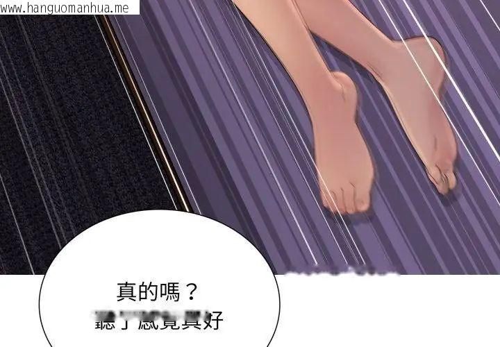 韩国漫画难解的三角关系韩漫_难解的三角关系-第22话在线免费阅读-韩国漫画-第26张图片