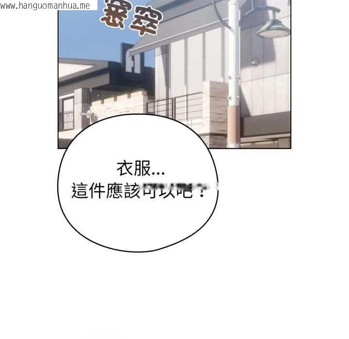 韩国漫画配角的生存任务韩漫_配角的生存任务-第68话在线免费阅读-韩国漫画-第130张图片