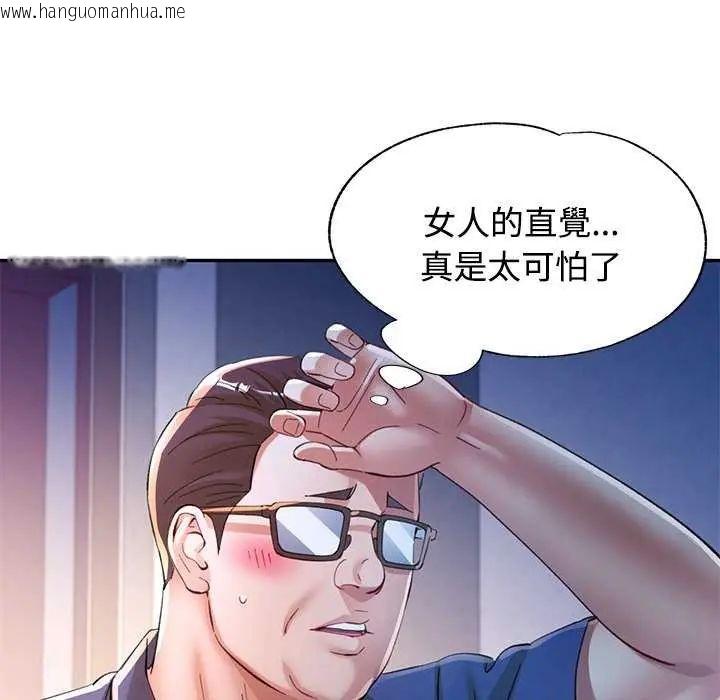 韩国漫画可以爱你吗/似曾相识的她韩漫_可以爱你吗/似曾相识的她-第107话在线免费阅读-韩国漫画-第40张图片