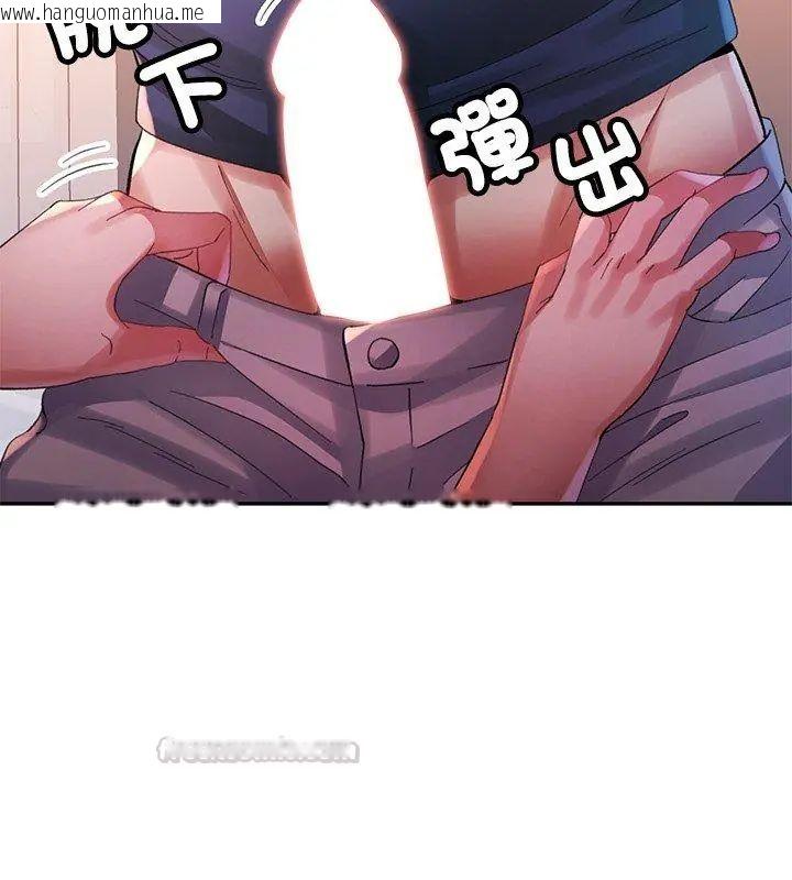 韩国漫画特别课程韩漫_特别课程-第18话在线免费阅读-韩国漫画-第75张图片
