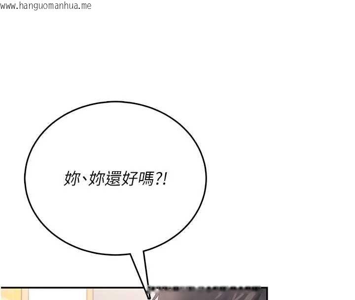 韩国漫画飞机杯女神连线中韩漫_飞机杯女神连线中-第66话-把我的子宫灌好灌满在线免费阅读-韩国漫画-第152张图片