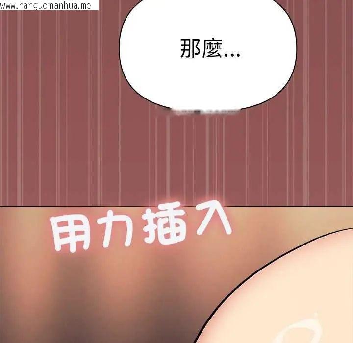韩国漫画缺德邻居难相处韩漫_缺德邻居难相处-第87话在线免费阅读-韩国漫画-第179张图片