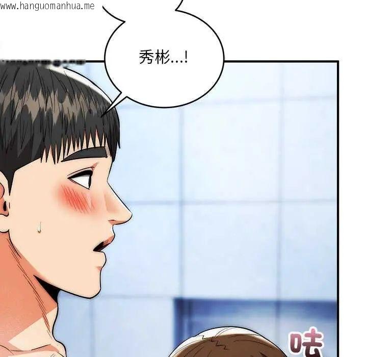 韩国漫画神雕闯都市/强雕：都市润女传说韩漫_神雕闯都市/强雕：都市润女传说-第44话在线免费阅读-韩国漫画-第128张图片