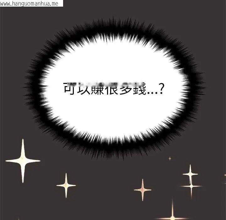 韩国漫画缺德邻居难相处韩漫_缺德邻居难相处-第87话在线免费阅读-韩国漫画-第93张图片