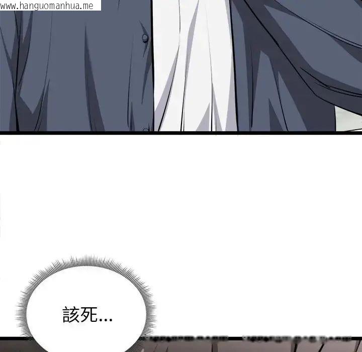 韩国漫画启动复仇系统/超真实征服游戏韩漫_启动复仇系统/超真实征服游戏-第25话在线免费阅读-韩国漫画-第63张图片