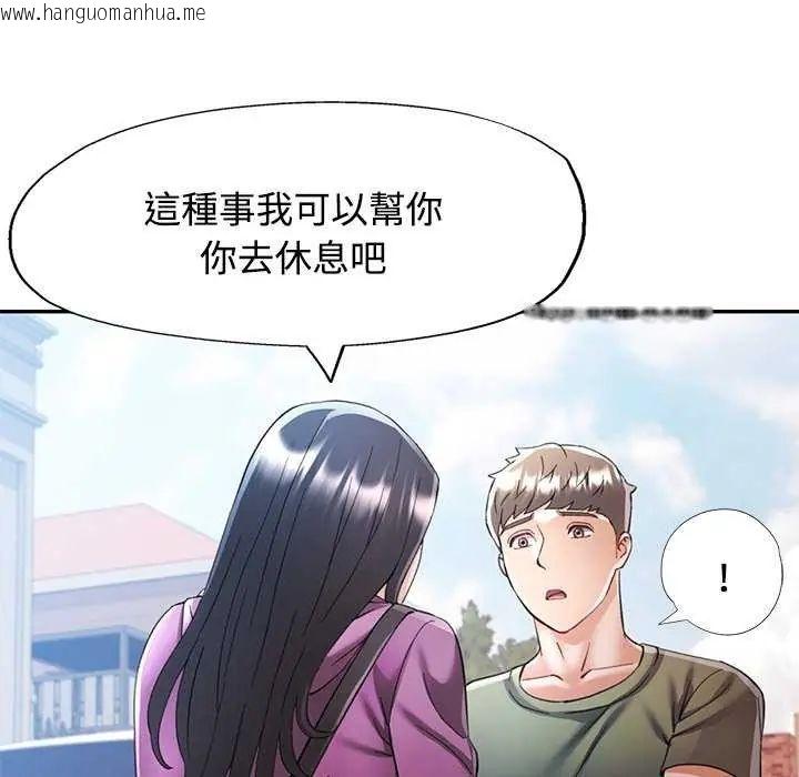 韩国漫画可以爱你吗/似曾相识的她韩漫_可以爱你吗/似曾相识的她-第107话在线免费阅读-韩国漫画-第92张图片