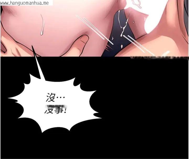 韩国漫画狱火重生韩漫_狱火重生-第71话-好想要更多的「疼爱」在线免费阅读-韩国漫画-第127张图片