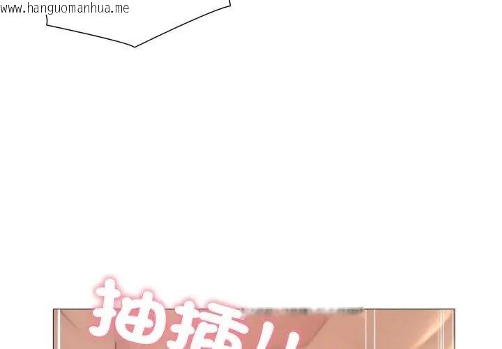 韩国漫画难解的三角关系韩漫_难解的三角关系-第22话在线免费阅读-韩国漫画-第11张图片