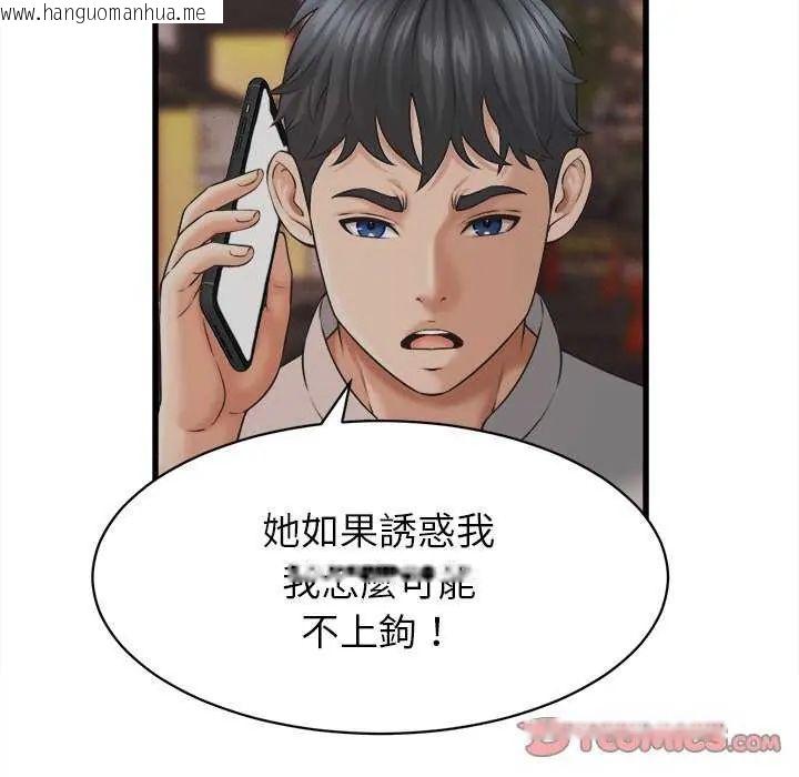 韩国漫画她们的夜晚属于我/与人妻有个秘密韩漫_她们的夜晚属于我/与人妻有个秘密-第45话在线免费阅读-韩国漫画-第9张图片