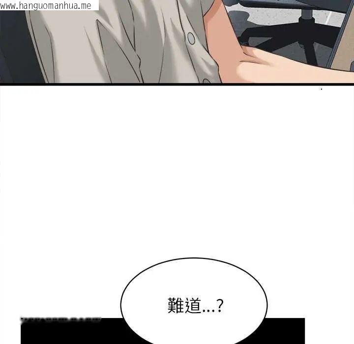 韩国漫画她们的夜晚属于我/与人妻有个秘密韩漫_她们的夜晚属于我/与人妻有个秘密-第45话在线免费阅读-韩国漫画-第127张图片