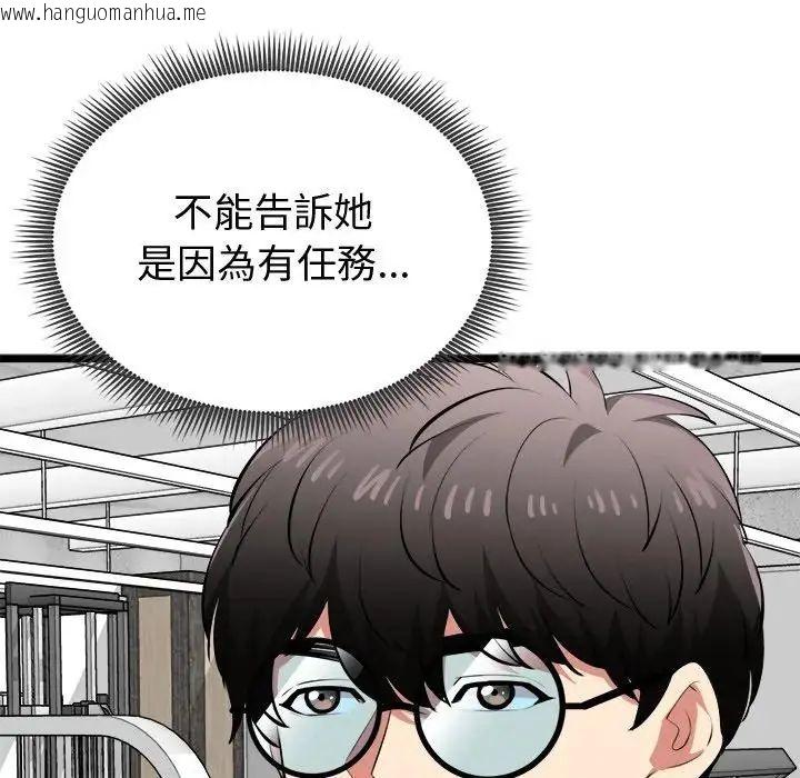 韩国漫画启动复仇系统/超真实征服游戏韩漫_启动复仇系统/超真实征服游戏-第25话在线免费阅读-韩国漫画-第98张图片