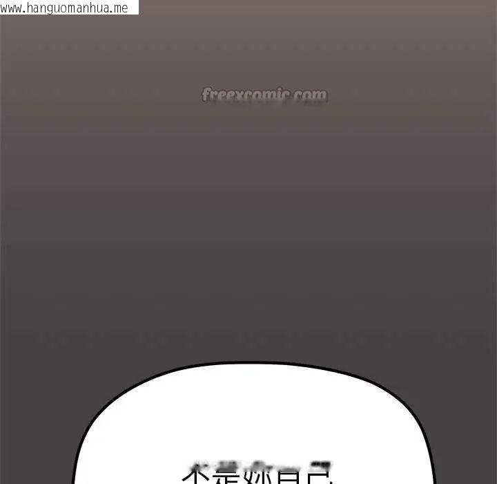 韩国漫画缺德邻居难相处韩漫_缺德邻居难相处-第87话在线免费阅读-韩国漫画-第135张图片