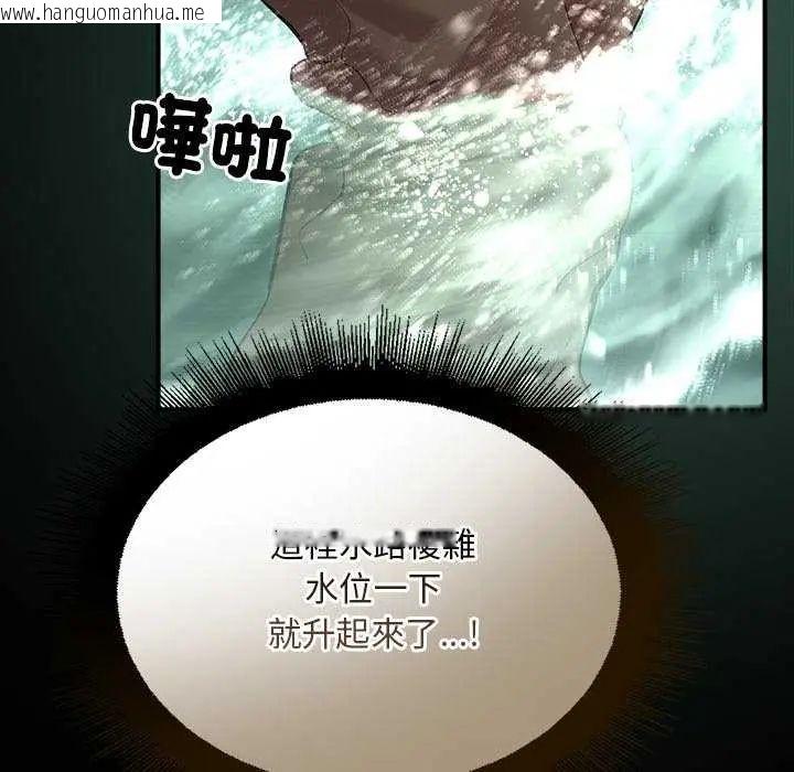 韩国漫画迷雾深处的诱惑/XX地下城韩漫_迷雾深处的诱惑/XX地下城-第26话在线免费阅读-韩国漫画-第73张图片