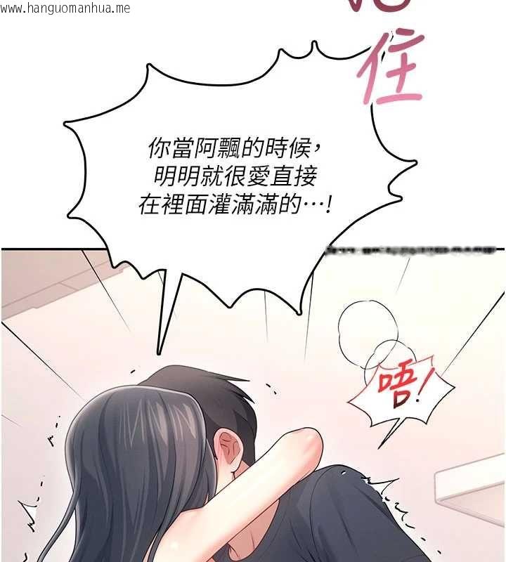 韩国漫画飞机杯女神连线中韩漫_飞机杯女神连线中-第66话-把我的子宫灌好灌满在线免费阅读-韩国漫画-第5张图片