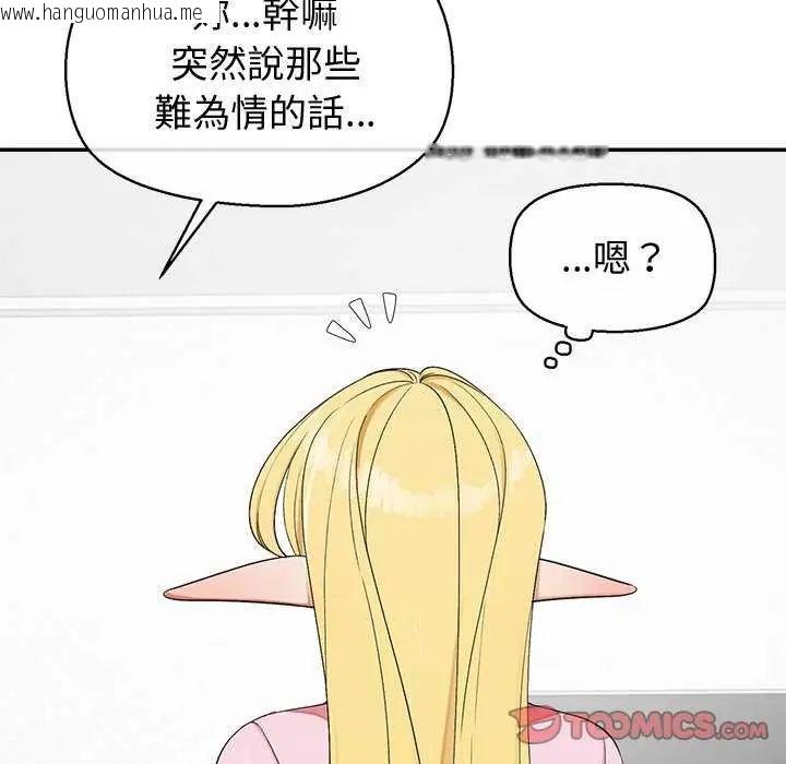 韩国漫画公主殿下要收种子啦！/公主抢孕大作战韩漫_公主殿下要收种子啦！/公主抢孕大作战-第36话在线免费阅读-韩国漫画-第39张图片