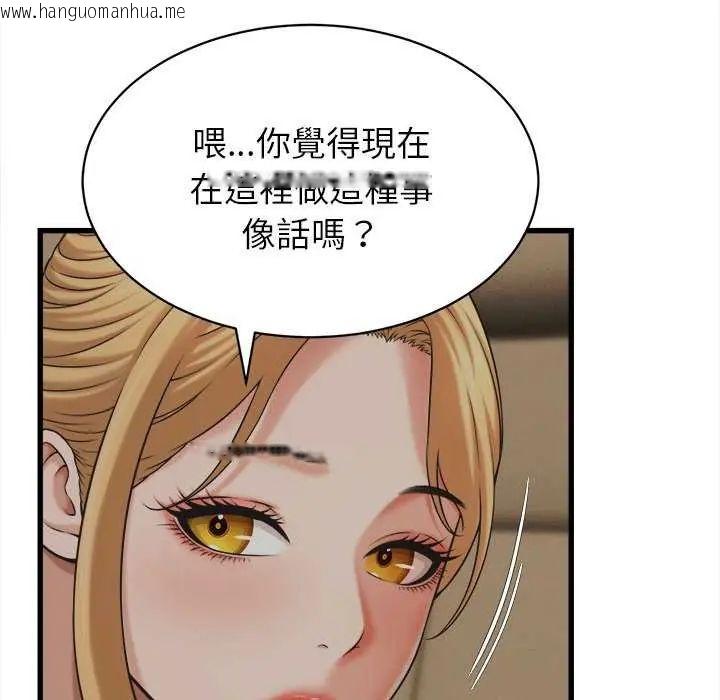 韩国漫画她们的夜晚属于我/与人妻有个秘密韩漫_她们的夜晚属于我/与人妻有个秘密-第45话在线免费阅读-韩国漫画-第101张图片