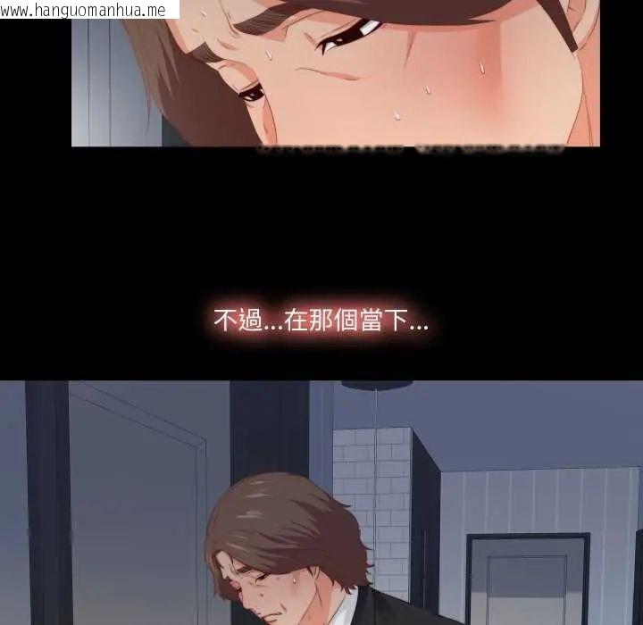 韩国漫画无法上色的关系/爱上弟子韩漫_无法上色的关系/爱上弟子-第29话在线免费阅读-韩国漫画-第20张图片