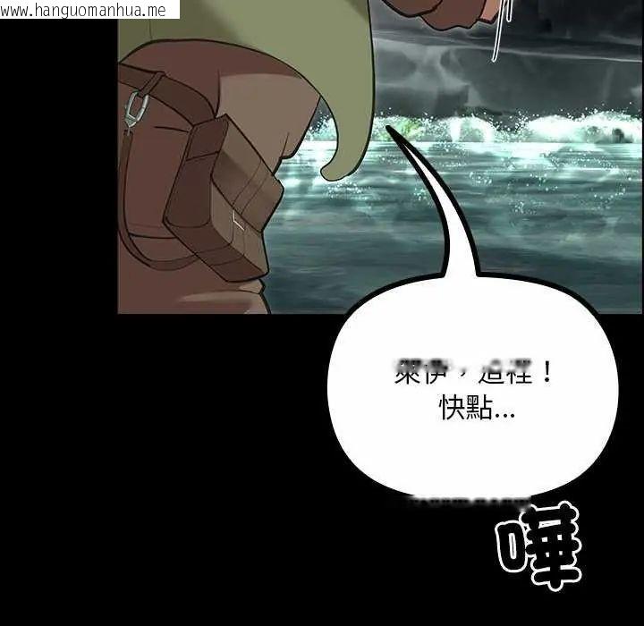 韩国漫画迷雾深处的诱惑/XX地下城韩漫_迷雾深处的诱惑/XX地下城-第26话在线免费阅读-韩国漫画-第78张图片
